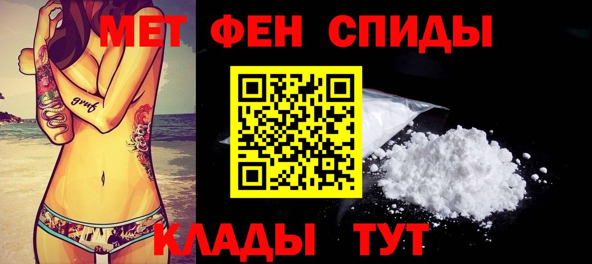 АМФЕТАМИН Розовый Красноуфимск
