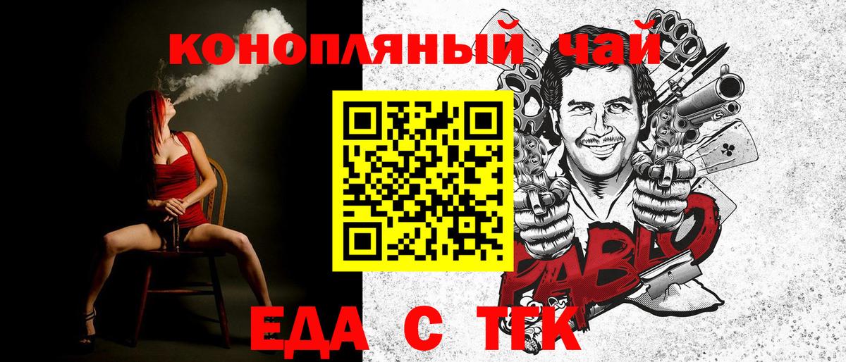 Печенье с ТГК конопля  Вход с VPN  Красноуфимск 