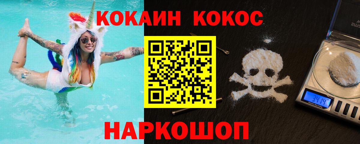 Cocaine 99% Красноуфимск
