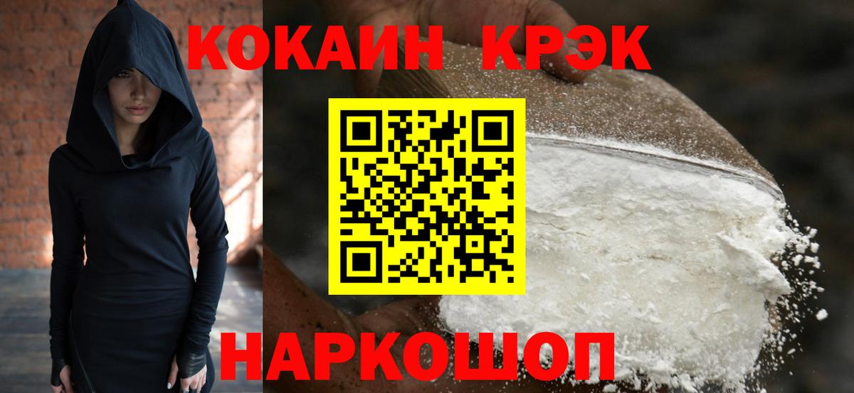 Cocaine Боливия  Вход с VPN  Кокаин Боливия  Красноуфимск 