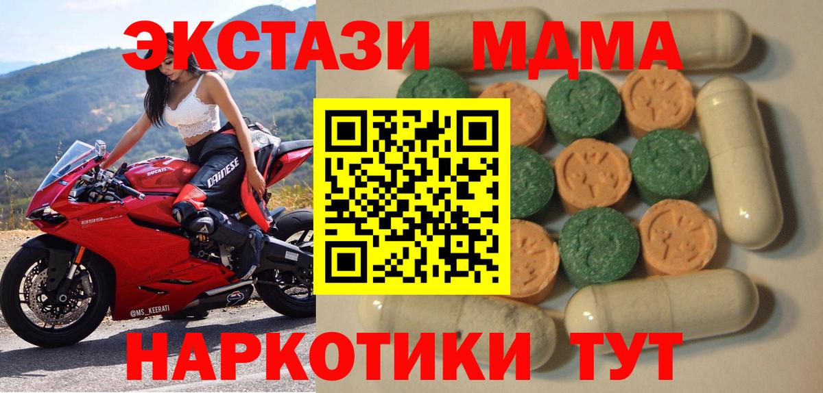 ЭКСТАЗИ  ЭКСТАЗИ TESLA  как найти закладки  Красноуфимск  Ecstasy таблы  кракен как войти  Вход с VPN 