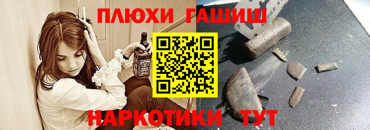 Гашиш Cannabis  ГАШИШ  Красноуфимск  Вход с VPN 