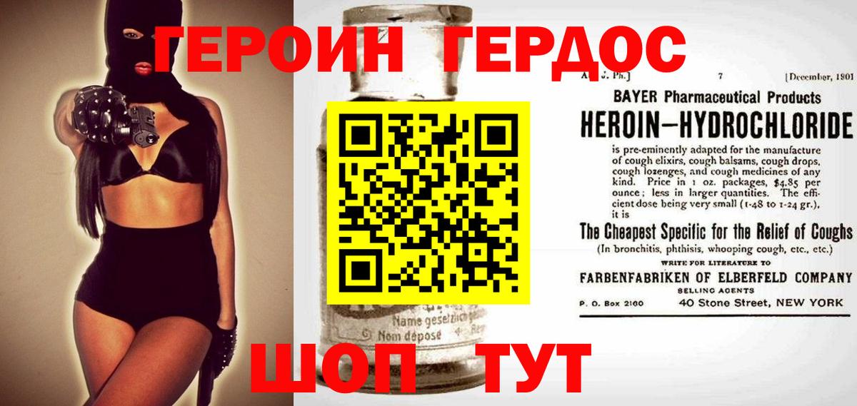 Героин гречка Красноуфимск