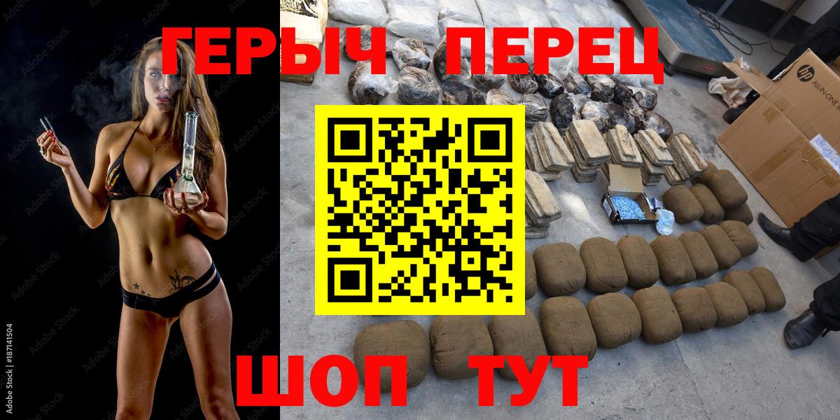 Красноуфимск  Героин  Вход с VPN  Героин герыч 