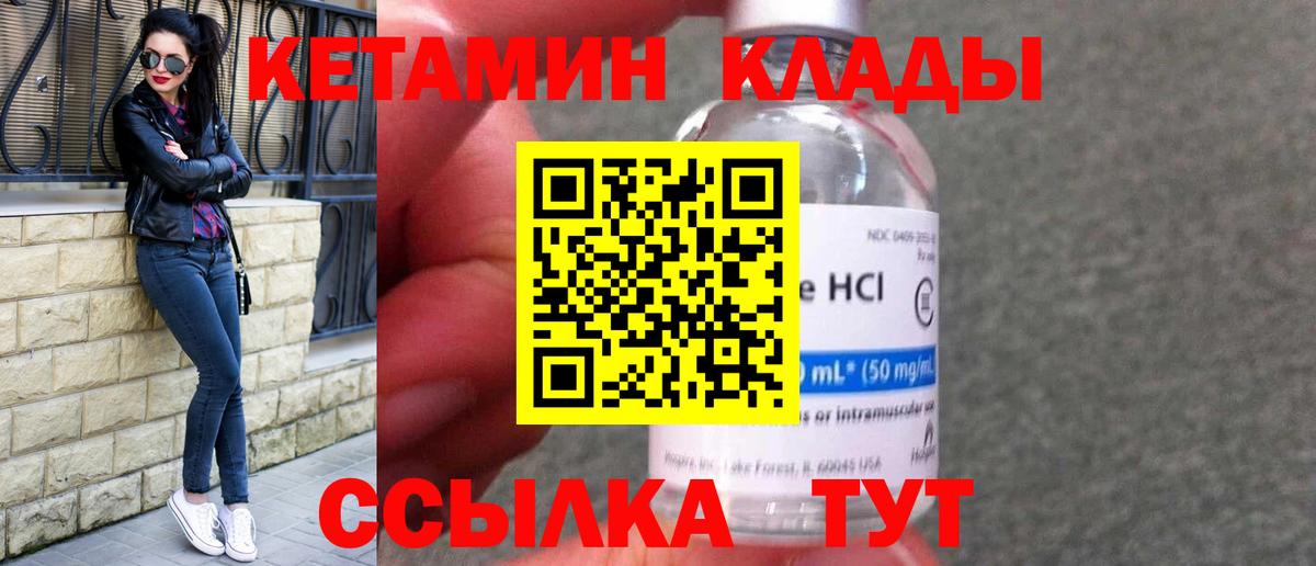 Кетамин VHQ  Вход с VPN  Красноуфимск  КЕТАМИН VHQ 