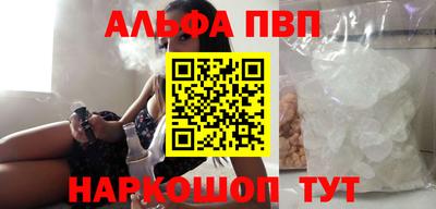 Альфа ПВП Будённовск