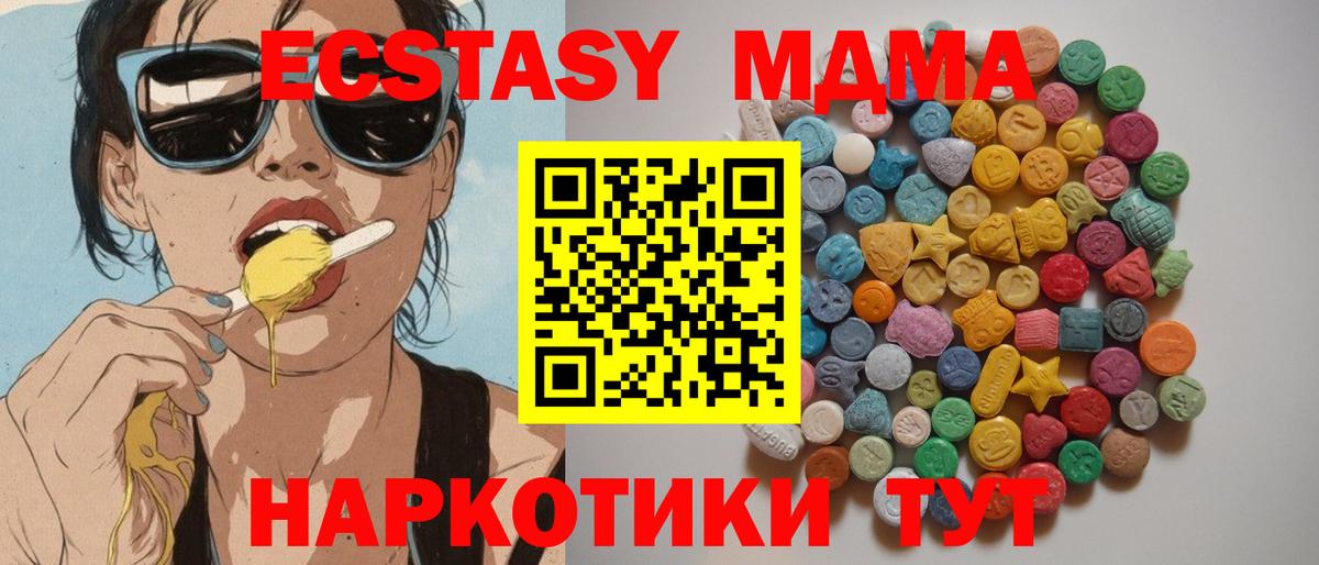 МДМА молли  Вход с VPN  Красноуфимск 