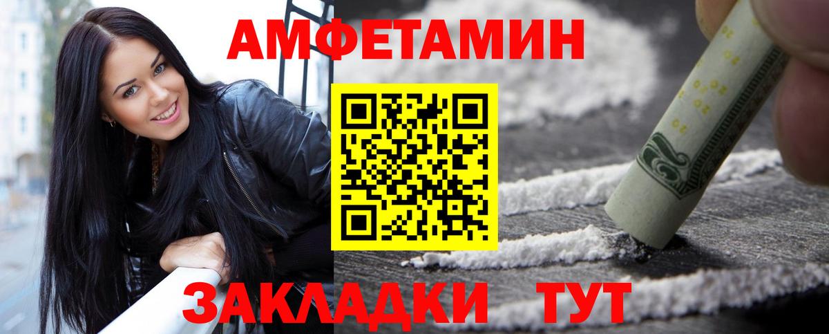 Метамфетамин кристалл  Вход с VPN  Красноуфимск 