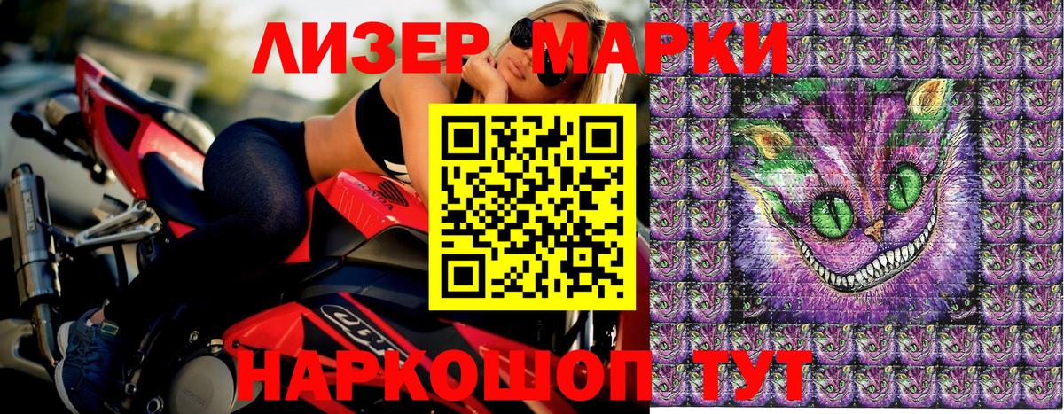 Марки N-bome  Наркотические марки 1500мкг  Вход с VPN  Красноуфимск  Наркотические марки 1500мкг 
