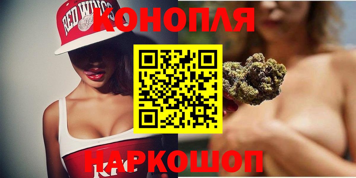 Канабис марихуана Красноуфимск
